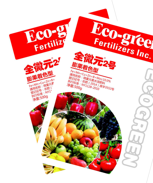 全微元2号